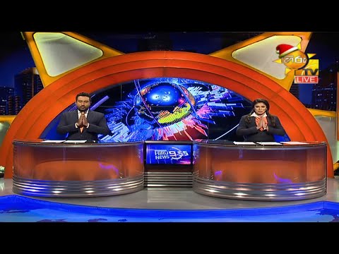 Hiru News 09.55 PM | 2020-12-20