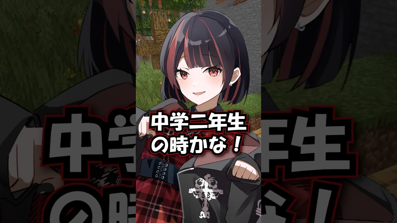 現役中学生実況者、歌います！！#マイクラ #ゲーム実況 #vtuber #shorts