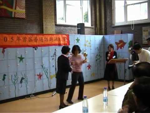 2005年首届普通话朗诵比赛 (12/14)