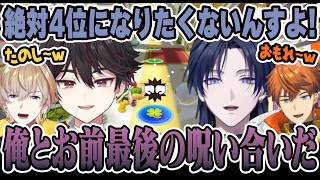 後輩のビリ争いを爆笑しながら高みの見物をする先輩達ｗ【にじさんじ/切り抜き/風楽奏斗/北見遊征/酒寄颯馬/花籠つばさ】
