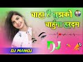 Chaha Hai Tujhko Dj Remix Song||Chahunga Tujhko Har Dam Dj Sad Song ||Dj Manoj Nadanpur