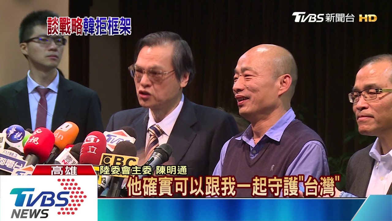 陳明通尋求兩岸戰略支持 韓拒絕緊箍咒