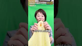 新商品のご案内！#国民民主党 #田村まみ #こくみんうさぎ