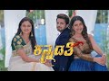 Rajani Raghavan Kannadati Kannada New Movie Bhuvi Harvi Kiran Raj Kannadathi Serial