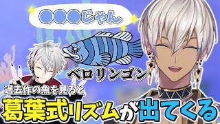 【リズム天国ﾐﾗｸﾙｽﾀｰｽﾞ】初見●しの連続でキレちゃうイブラヒム【イブラヒム/にじさんじ/切り抜き】