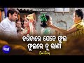 Bagichare Jete Phula Phulare Tu Rani Sad Film Song Pamela Jain Akash Riya Sidharth Music