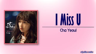 Cha Yeoul (차여울) – I Miss U [Fight For My Way OST] [Rom|Eng Lyric]