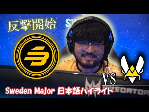 SANDBOX vs Vitality @カフェ【R6S日本語ハイライト / Sweden Major 2021】