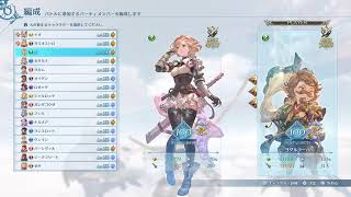【グラブルリリンクER】石集めしてます　参加方法は概要欄にあります　みんな気軽に参加してね