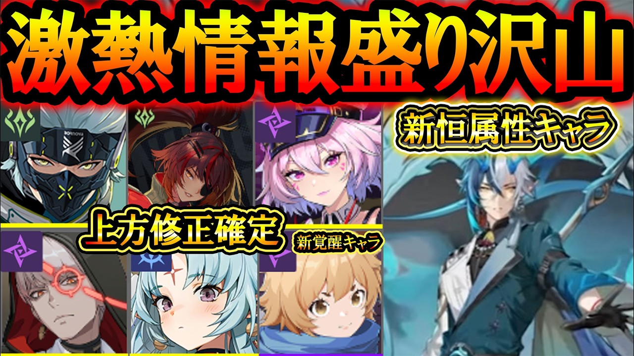 新キャラ＆上方修正キャラ来た～！新要素や改善で神ゲー待ったなしデス！【イザリア】【etheriarestart】【新作ソシャゲ】