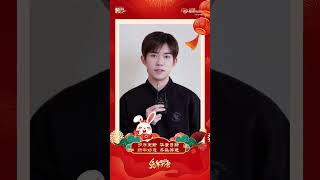 【TFBOYS易烊千玺】声在中国携手千玺给大家拜年啦【Jackson Yee】