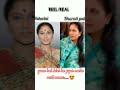 Gum Hai Kisi Ke Pyar Mein Cast Name Gumhaikisikepyarmein Youtubeshorts Shorts