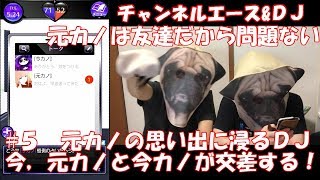 【恋愛ゲーム/男性向け/実況】そっと目を閉じて元カノの思い出に浸る僕、そして元カノがいないことに気づく僕#5【元カノは友達だから問題ない】
