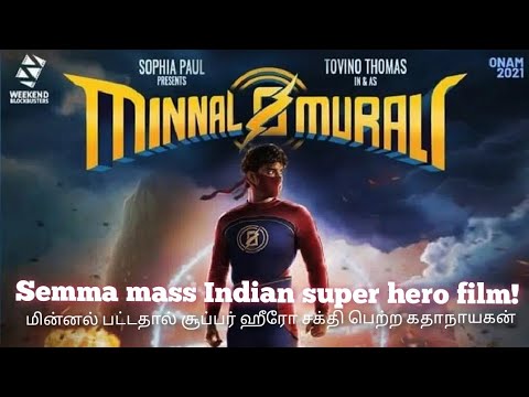 Minnal Murali review in Tamil | Indian super hero film | Minnal Murali Malayalam movie explained