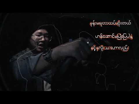 DU WUN - Don’t Like That (Official Lyrics Video)