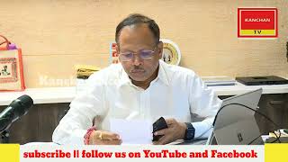 Information regarding the train accident:- Press release of Principal Secretary Mr. Pradeep Kumar Jena