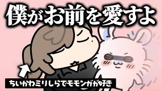 モモンガを愛す叶（ちいかわミリしら）【叶/夜よいち/にじさんじ/手描き切り抜き】