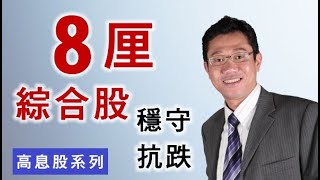 2021年12月3日 智才TV (港股投資)
