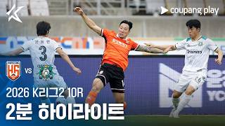 화성 FC vs 안산 그리너스 FC