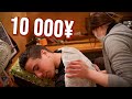 10 000 Yen In Ueno