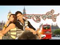 Song Poran Jai Joliya Re Poran Jai Joliya Re All Songs Dev Movie Allsong