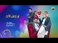 Love Life Ka Law Movie World Television premiere On Saturday at 2:00 PM only on Geo Entertainment