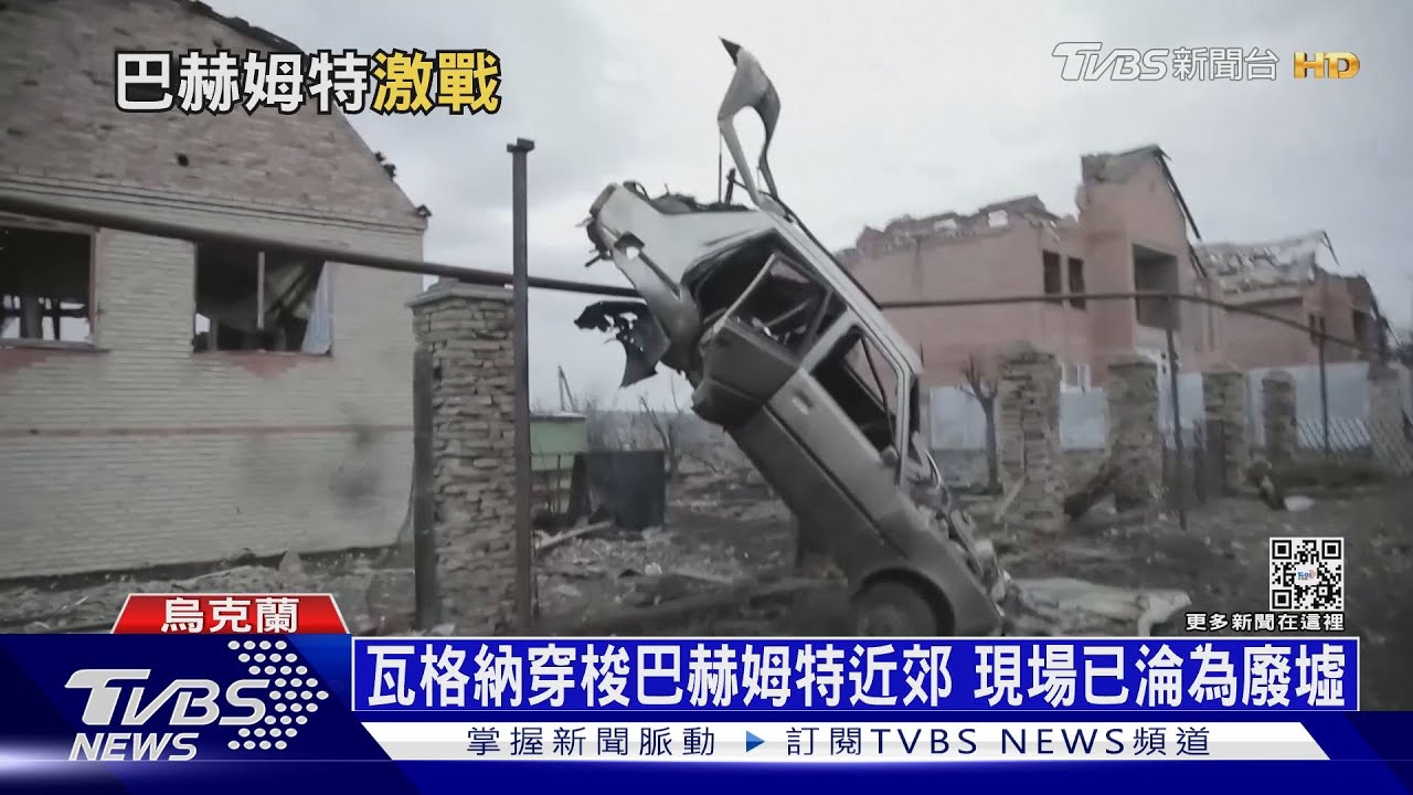 巴赫姆特烏軍殺上千俄兵　瓦格納領袖：戰況艱辛