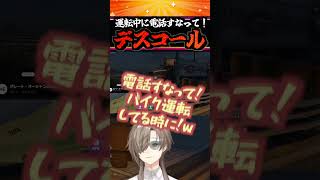 【叶の悲劇：デスコール】電話がかかってきたら死んでしまう…！？【にじさんじ切り抜き】【SURGETown/GTA】#SURGETown #にじさんじ