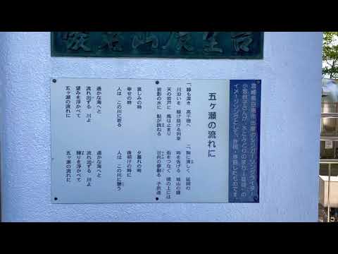 愛宕山展望台・五ヶ瀬の流れに