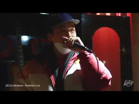 [FANCAM] 181116 sokodomo(소코도모) - Pareidolia Love