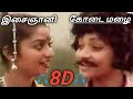 Kodai Mazai Ilayaraaja KKMTS