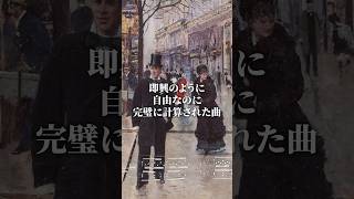 Download lagu 【ラヴェル『ソナチネ』】応募者1人でまさかの失格！？完璧主義者の天才が「難しすぎて自分でも弾けなかった」名曲の愛おしい裏話 mp3