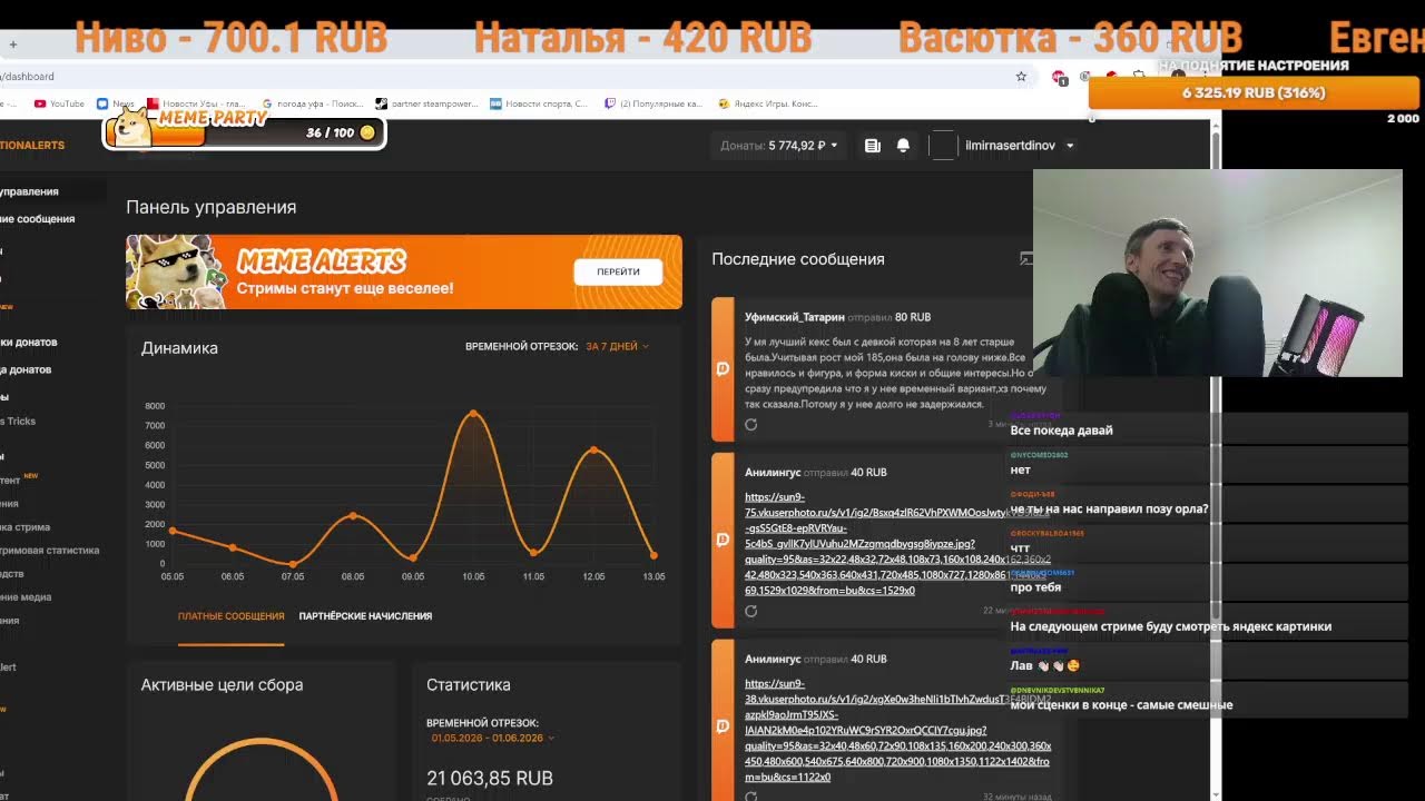 Пообщаюсь со зрителями, чтобы скрасить свою унылую жизнь