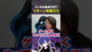 『リターンを取りに行く』加点方式の考え方を述べるどぐら