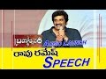 Rao Ramesh Speech At Brahmotsavam Audio Launch Mahesh Babu Samantha Kajal Pranitha TTM
