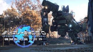 [PS4版ｼﾞｪﾈﾚｰｼｮﾝｾﾞﾛ] 機械獣と戦う世界 #47