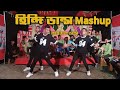 Dil Ding Dong X O Madhu Mashup Subha Ka Muzik Ajooba X O Madhu Dance Dj Remix