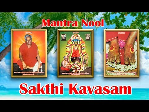 Mantra Nool - Sakthi Kavasam