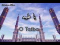 Ya Taiba Ayesha Abdul Basit Lyrics In Arabic English