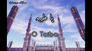 Ya Taiba  Ayesha Abdul Basit  Lyrics in Arabic &am