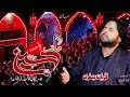 Matam Hussain As Urdu Noha Zawar Qurban Jafri New Noha Muhram 2022 23 1080