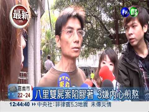 雙屍案2男擬提聲請 免警局報到