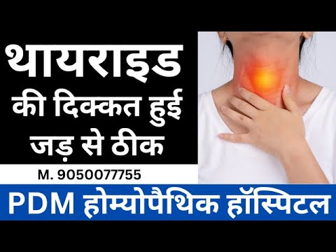 Thyroid Treatment Story