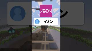 ゾンビが出たらどこに逃げる？ #あるある #ゾンビ  #マイクラ