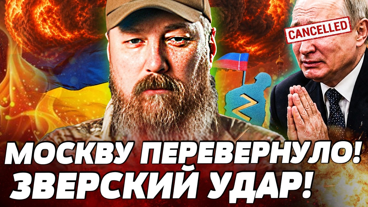💥БЕСКОНЕЧНЫЙ КОШМАР от СБС! РОССИЯНЕ ОБРАТИЛИСЬ к УКРАИНЦАМ! ПУТИН ВСКИПЕЛ: