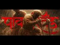 Epic Story Of 300 Marathas Battle Of Pawankhind Generated By AI Shivajimaharaj Pawankhind