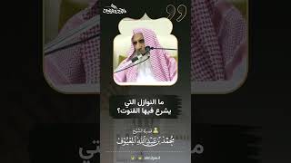 صورة 15 ما النوازل التي يشرع فيها القنوت