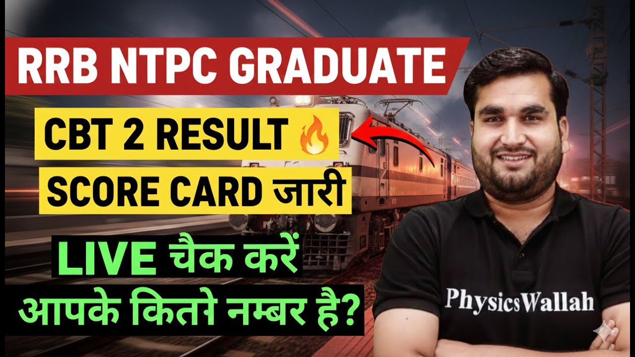 RRB NTPC CBT 2 Score Card Out 🔥 | How To Check Your Marks | RRB NTPC CBT 2 Score Card Kaise Dekhe