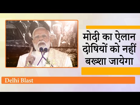 PM Modi और Rajnath Singh बोले- दोषियों को नहीं बख्शेंगे, Home Minister Amit Shah ने की अहम बैठक PM Modi और Rajnath Singh बोले- दोषियों को नहीं बख्शेंगे, Home Minister Amit Shah ने की अहम बैठक