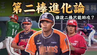 [閒聊] 餅總談前段棒次